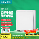 西门子（SIEMENS）开关插座面板 官方旗舰 墙壁插头电源86型 全屋报价 致典雅白色 一开单控 【一地控制一灯 照明专用】