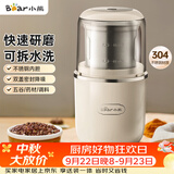 小熊（Bear）研磨机磨粉机家用 电动咖啡磨豆机料理机中药粉碎机 药材小型打粉机 MDJ-D02H1