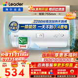 海尔出品统帅电热水器【咨询客服领补贴】一级能效小户型租房家用储水式上门安装速热节能 60L 2200W 【70%客户选择 X5】