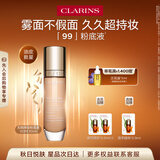 娇韵诗粉底液103N 30ml中性健康色底妆遮瑕彩妆化妆品