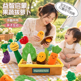 TaTanice拔萝卜玩具婴儿宝宝早教益智精细动作手抓果蔬拔拔乐儿童生日礼物