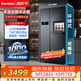 达米尼【热销冰箱】610蓝智能变频风冷无霜冰箱双开门对开门大容量家用冰箱带吧台一级能效冰箱 全新升级610+味新一周鲜-美妆小魔盒+银离子杀菌