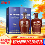 汾酒老白汾封坛15 清香型白酒 53度 475mL*2瓶 送礼 超值组套