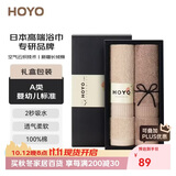 HOYO日本毛巾A类纯棉2条装荷花礼盒家用吸水高档礼品浅咖+深咖运动