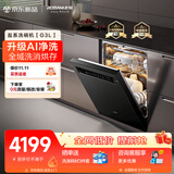 老板（Robam）【21天智能投洗】盐系G3L 21套三层大容量洗碗机嵌入式家用全自动开关门独立烘干消毒一体W76A-G3L