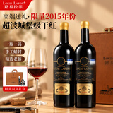 路易拉菲（LOUIS LAFON）法国原瓶进口红酒AOP超级波尔多干红葡萄酒750ml*2礼盒送礼
