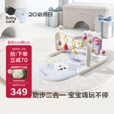 babycare婴儿健身架器脚踏钢琴学步车新生儿见面礼盒宝宝安抚玩具捕星列车