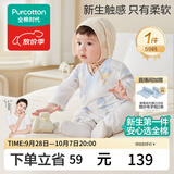 全棉时代婴儿衣服纯棉新生儿连体衣宝宝5A抗菌纱布包屁衣秋季儿童睡衣