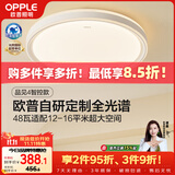 欧普照明（OPPLE）吸顶灯智控调光LED照明灯具全光谱简约奶油风圆卧 品见4白