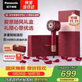 松下（Panasonic）【护发看得见】花芯2.0高速护发吹风机家用不伤发速干电吹风国庆生日礼物礼盒款勃艮第红EH-NW61QR