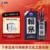 赖茅传承蓝 酱香型白酒 53度 500ml 单瓶装（新老包装随机发货）