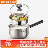 苏泊尔（SUPOR）304不锈钢奶锅0涂层安全健康婴儿辅食锅复合底家用一人食汤锅煮粥 304不锈钢奶锅【带蒸格】 16cm