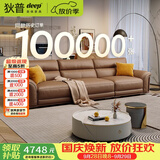 狄普牛皮艺沙发意式高级感客厅直排3.1米沙发床十大品牌旗舰版赛尔德