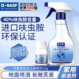巴斯夫（BASF）呋虫胺蟑螂药家用杀虫剂喷雾除跳蚤药宠物猫狗窝臭虫药速克力 杀虫喷剂-多种害虫10g(40-80㎡)