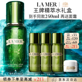 海蓝之谜（LA MER）精萃水150ml精粹水精华液护肤品套装化妆品礼盒中秋礼品生日礼物