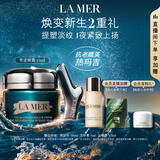 海蓝之谜（LA MER）奇迹眼霜15ml修护紧致抗皱护肤品套装化妆品礼盒生日礼物送女友