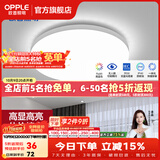 欧普照明（OPPLE）过道吸顶灯卧室灯阳台灯 LED主灯具玄关灯饰走廊简约一体防蚊虫 升级呵护光【全白-小卧室灯】