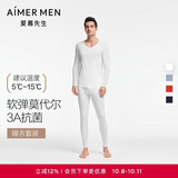 爱慕先生男士打底秋衣裤保暖套装净痕莫代尔随心NS74J471白色170