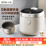 小熊（Bear）电饭煲 电饭锅1-2人用 0氟铁釜迷你不粘内胆 智能触控多用带微压米饭锅1.6L DFB-C16R2