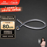 九牧（JOMOO）不锈钢金属冷热进水菜盆管软管 80cm H52AG-080101C-2