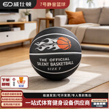 威仕顿静音篮球7号玩具无声小学生儿童成人室内拍拍蓝球训练配篮筐框
