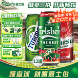 嘉士伯拉格啤酒500ml*12罐(特醇+乌苏+乐堡)啤酒整箱京东自营