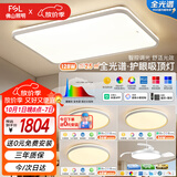 佛山照明FSL客厅吸顶灯led高端米家智能全光谱大灯清月128W包安装
