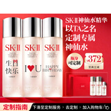 SK-II【中秋定制礼物】神仙水精华230ml护肤化妆品礼盒套装sk2生日礼物