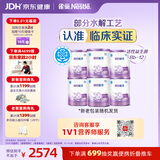 雀巢（Nestle）超启能恩1段 特殊医学用途婴幼儿乳蛋白适度水解配方食品800g*6罐