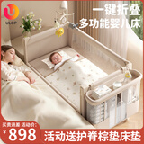 优乐博（ULOP）婴儿床可移动拼接床多功能折叠宝宝摇摇床带尿布台蚊帐新生儿摇篮 高配升级款：尿布台+音乐玩具床铃+蚊帐+摇摆杆 婴幼儿用品母婴必备活动晒图送棕垫床垫
