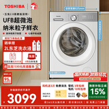 东芝（TOSHIBA）玉兔2.0高奢滚筒洗衣机10KG大容量全自动家用 UFB超微泡 银离子除菌洗纯平全嵌 DG-10T183BW