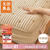 无印良品牛奶绒床笠单件 秋冬法兰绒夹棉床褥保护罩全包床套罩180*200cm