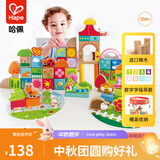 Hape【店铺主推】木质积木80粒宝宝花园桶装早教玩具 男女孩61儿童节 80粒花园积木 高密度山毛榉 1-3Y
