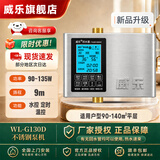 威乐回水器家用智能热水循环系统循环泵地暖暖气通用款低噪音热水泵 新款WL-G130D