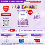 雀巢（Nestle）超启能恩1段 婴儿乳蛋白部分水解配方食品0-12个月适用800g*6罐