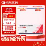 【原研进口】倍他乐克 琥珀酸美托洛尔缓释片 47.5mg*14片/板*2板/盒