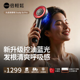 倍轻松Scalp3Spro头皮按摩梳智能按摩仪红光护发滋养护头皮头部按摩仪器节日生日礼物送女友老婆父母
