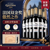 归星法国原瓶进口干红葡萄酒750ml*6整箱 白鸥AOC节日送礼品礼盒整箱