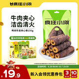 疯狂小狗 宠物狗零食磨牙棒幼犬成犬耐咬洁齿 鸭肉牛皮夹心卷150g