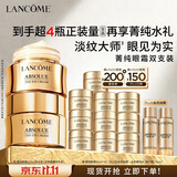 兰蔻菁纯眼霜20ml双瓶滋润淡纹润泽紧致提拉护肤品化妆品礼盒生日礼物