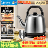 美的（Midea）电热水壶烧水壶食品级304不锈钢内胆1800W速热分离式底座2-4人4.2L大容量2026新款 MK-SH42X3