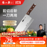 张小泉古韵匠作厨房家用厨房刀具切锋利菜刀 切片刀 菜刀 斩骨斩切刀
