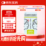 [喜适美]佐米曲普坦口腔崩解片 2.5mg*10片/盒 3盒装