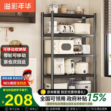 溢彩年华厨房置物架落地多层收纳货架微波炉储物架【70*40*161cm】6640