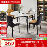 全友家居 岩板餐桌椅组合现代简约方圆桌伸缩功能可折叠吃饭桌家用
