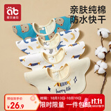 爱贝迪拉（AIBEDILA） 婴儿口水巾4条纯棉印花围嘴宝宝360°旋转饭兜3层新生儿防水围兜
