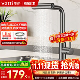 华帝（VATTI）厨房水龙头 雨淋瀑布抽拉旋转冷热双控304不锈钢枪灰 062PH-002S