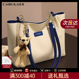 caibukaier牛皮包包女包2026新款通勤托特包单肩包实用生日礼物送女友送老婆 【蓝色】高级感送女朋友高档 轻奢时尚百搭休闲通勤手提大包