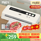 帮鲜生真空封口机家用全自动三泵真空机免压自动大吸力抽茶叶封口机包装机干湿商用保鲜打包机AutoMaxV2