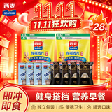 西麦4口味28天轻量塑形套装1070g每日早餐燕麦片独立小包装28包
